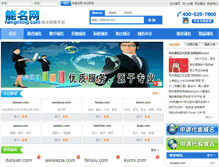 Tablet Screenshot of nengming.com